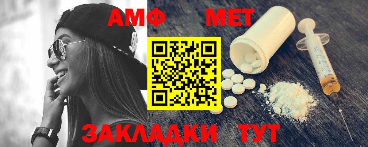 АМФЕТАМИН Розовый Бутурлиновка