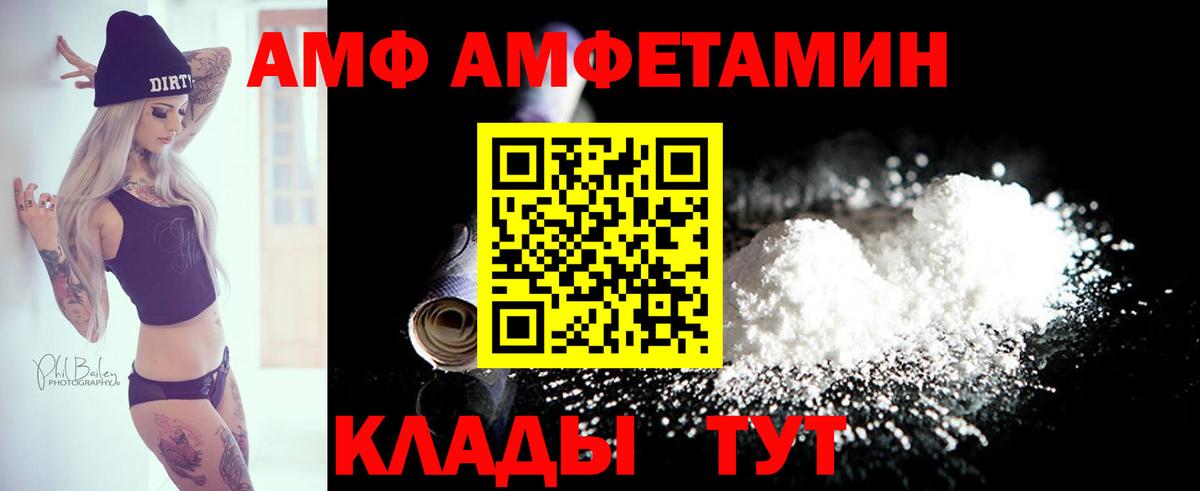Бутурлиновка  АМФ Premium  АМФ  АМФЕТАМИН  Вход с VPN 