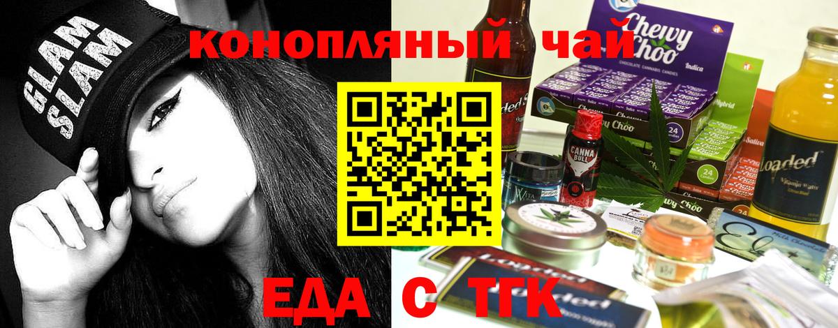 Canna-Cookies конопля Бутурлиновка