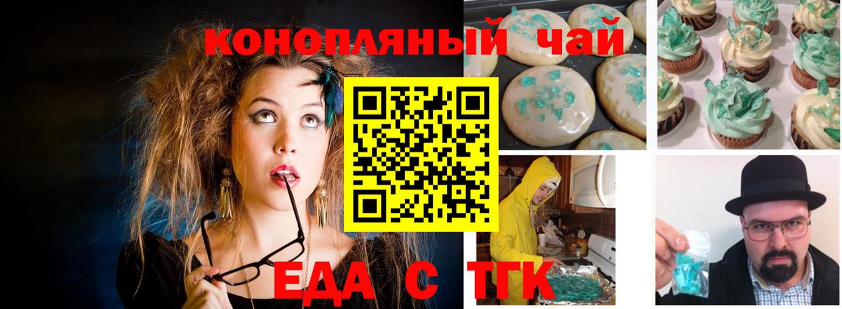Бутурлиновка  Canna-Cookies марихуана  Вход с VPN 