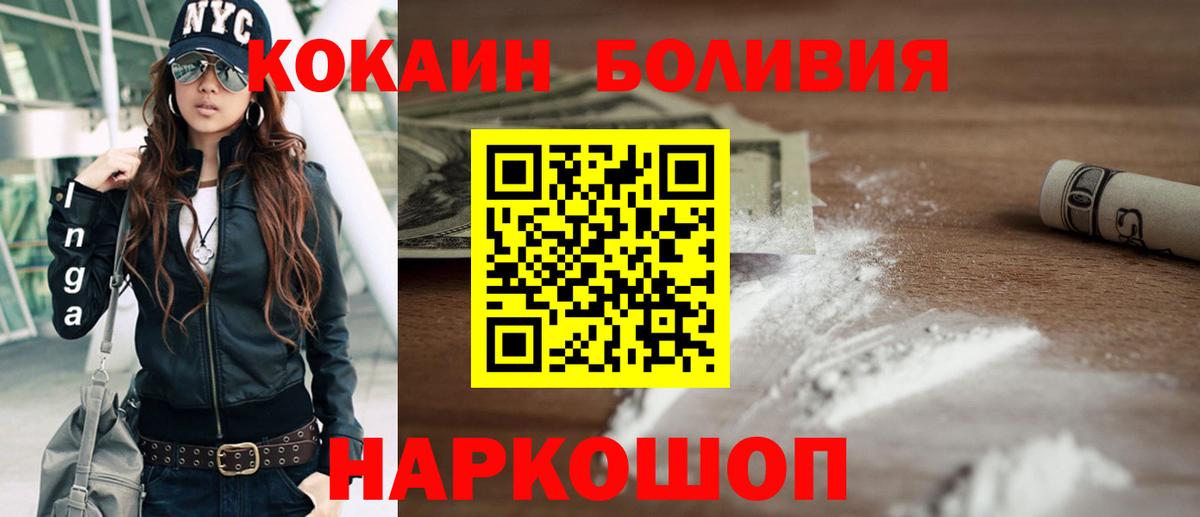 Cocaine Эквадор Бутурлиновка