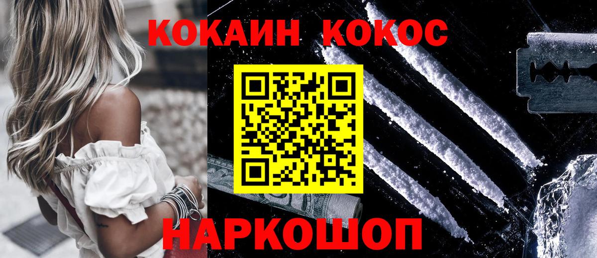 КОКАИН Fish Scale  COCAIN 99%  КОКАИН  Вход с VPN  Бутурлиновка 