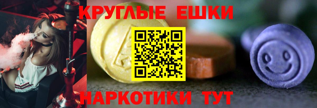 Бутурлиновка  Экстази  Вход с VPN  Ecstasy круглые 