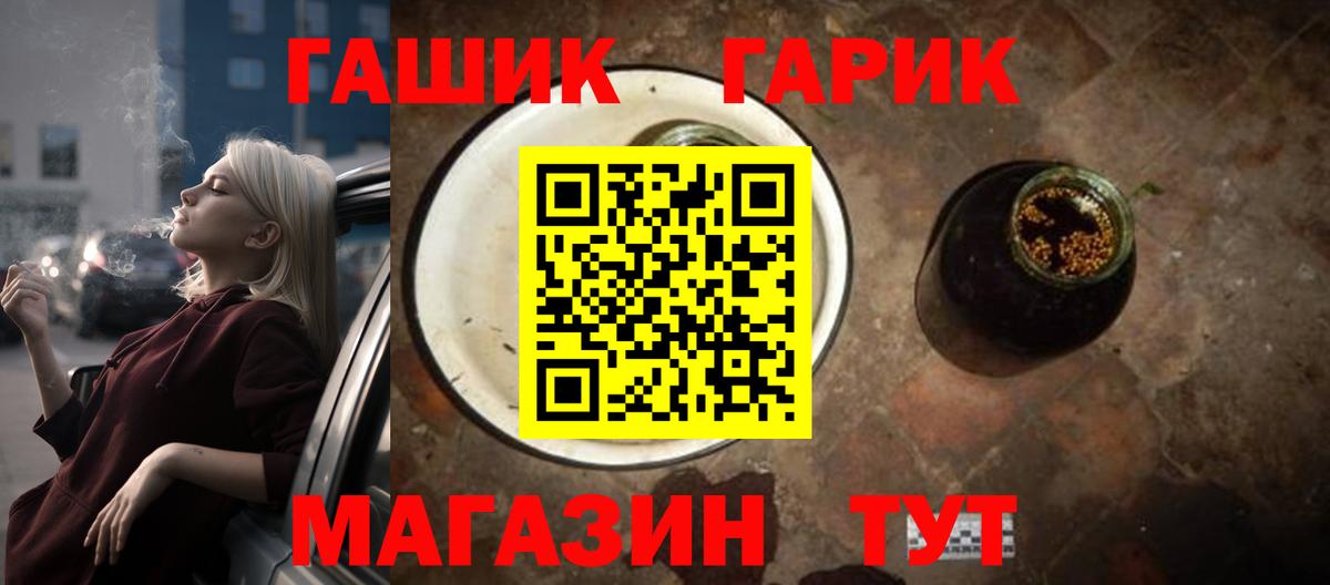 Бутурлиновка  ГАШ Cannabis  Гашиш Изолятор  Вход с VPN 