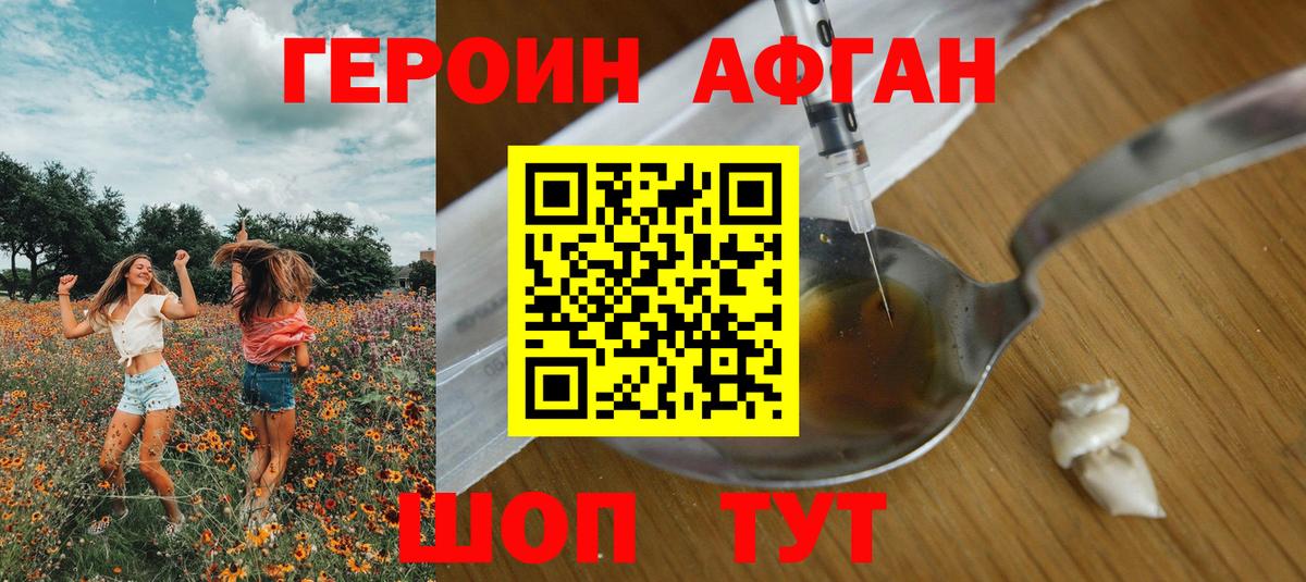 ГЕРОИН герыч  Вход с VPN  Бутурлиновка 