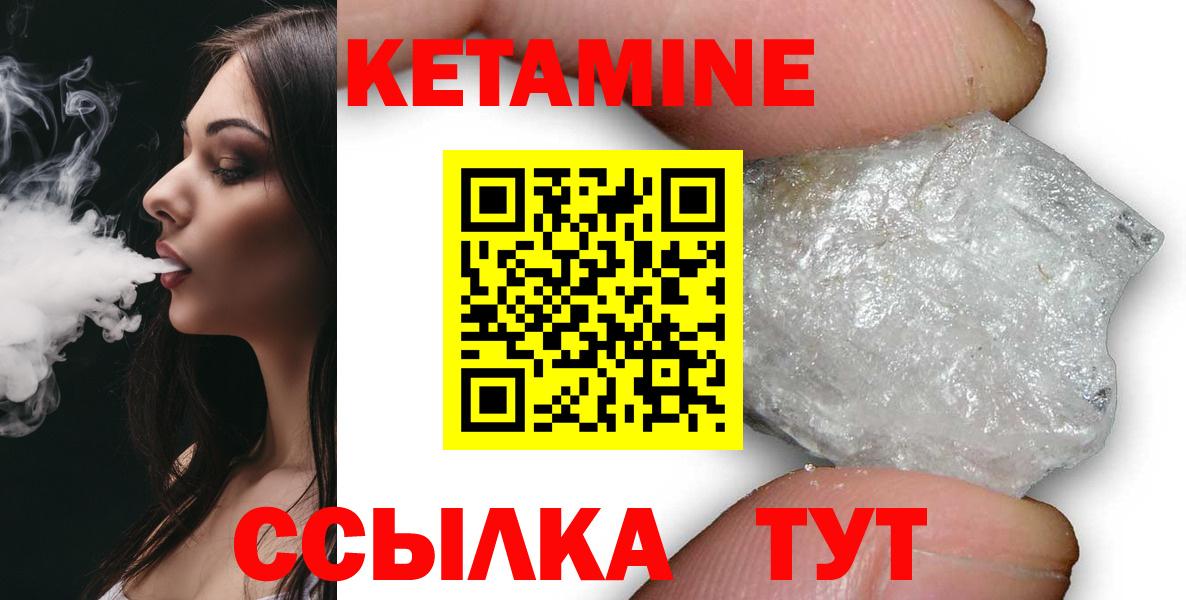 КЕТАМИН VHQ  mega онион  Бутурлиновка  Вход с VPN  КЕТАМИН ketamine 