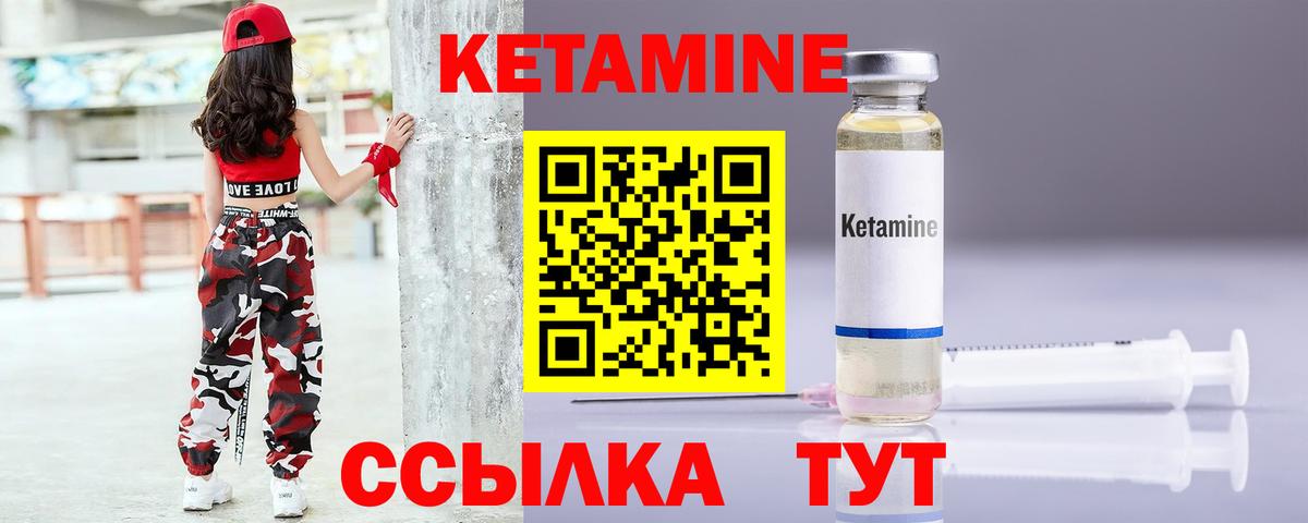 КЕТАМИН ketamine Бутурлиновка
