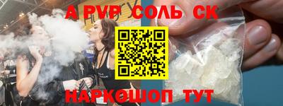 ALPHA-PVP Ипатово