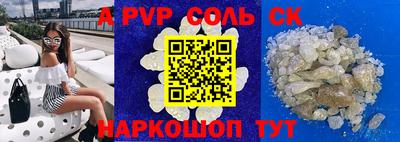 ALPHA-PVP Ипатово