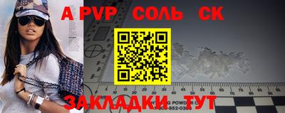 ALPHA-PVP Ипатово