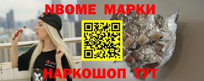 марки nbome Изобильный
