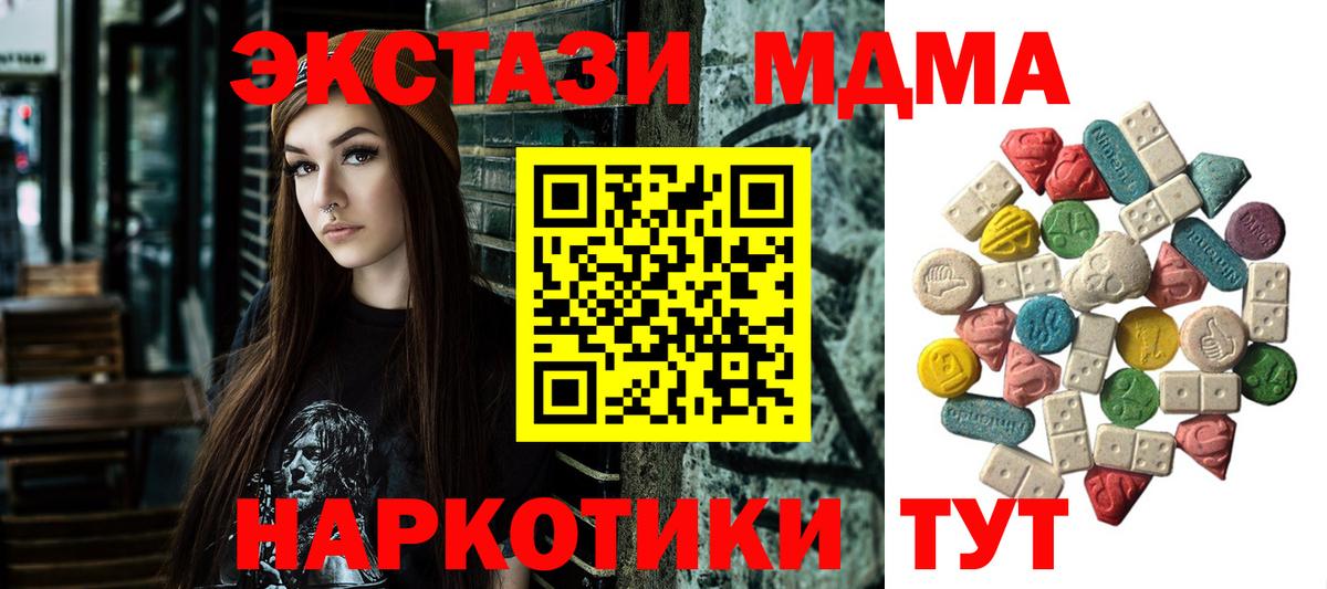 МДМА  Вход с VPN  MDMA Molly  Бутурлиновка  MDMA Molly 