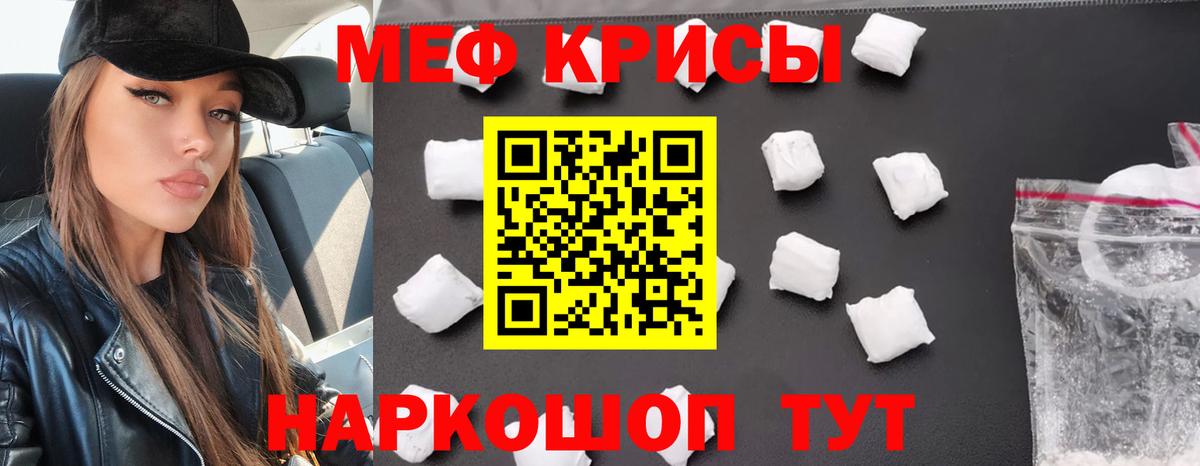 наркошоп  Меф мяу мяу  МЕФ 4 MMC  МЯУ-МЯУ  Вход с VPN  Бутурлиновка 