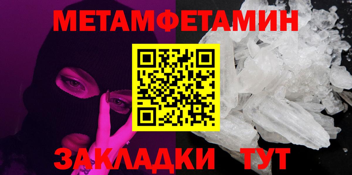 МЕТАМФЕТАМИН Methamphetamine Бутурлиновка