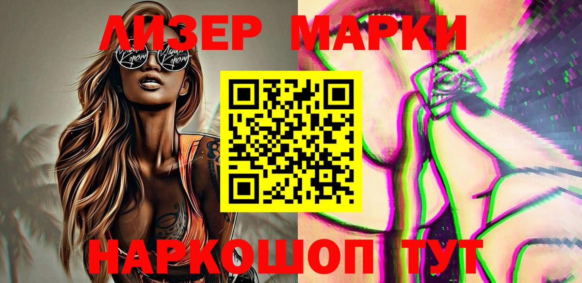 Марки NBOMe 1500мкг  Марки NBOMe  Бутурлиновка  Вход с VPN 
