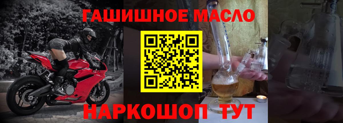 Дистиллят ТГК вейп с тгк Бутурлиновка